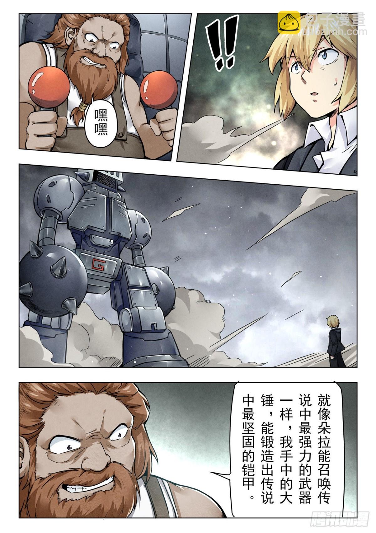 第二季 困兽之斗（06）-第298话