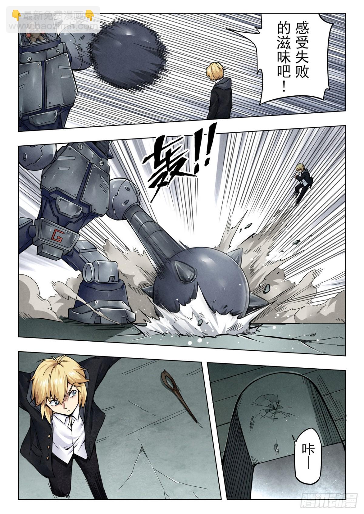 第二季 困兽之斗（06）-第298话