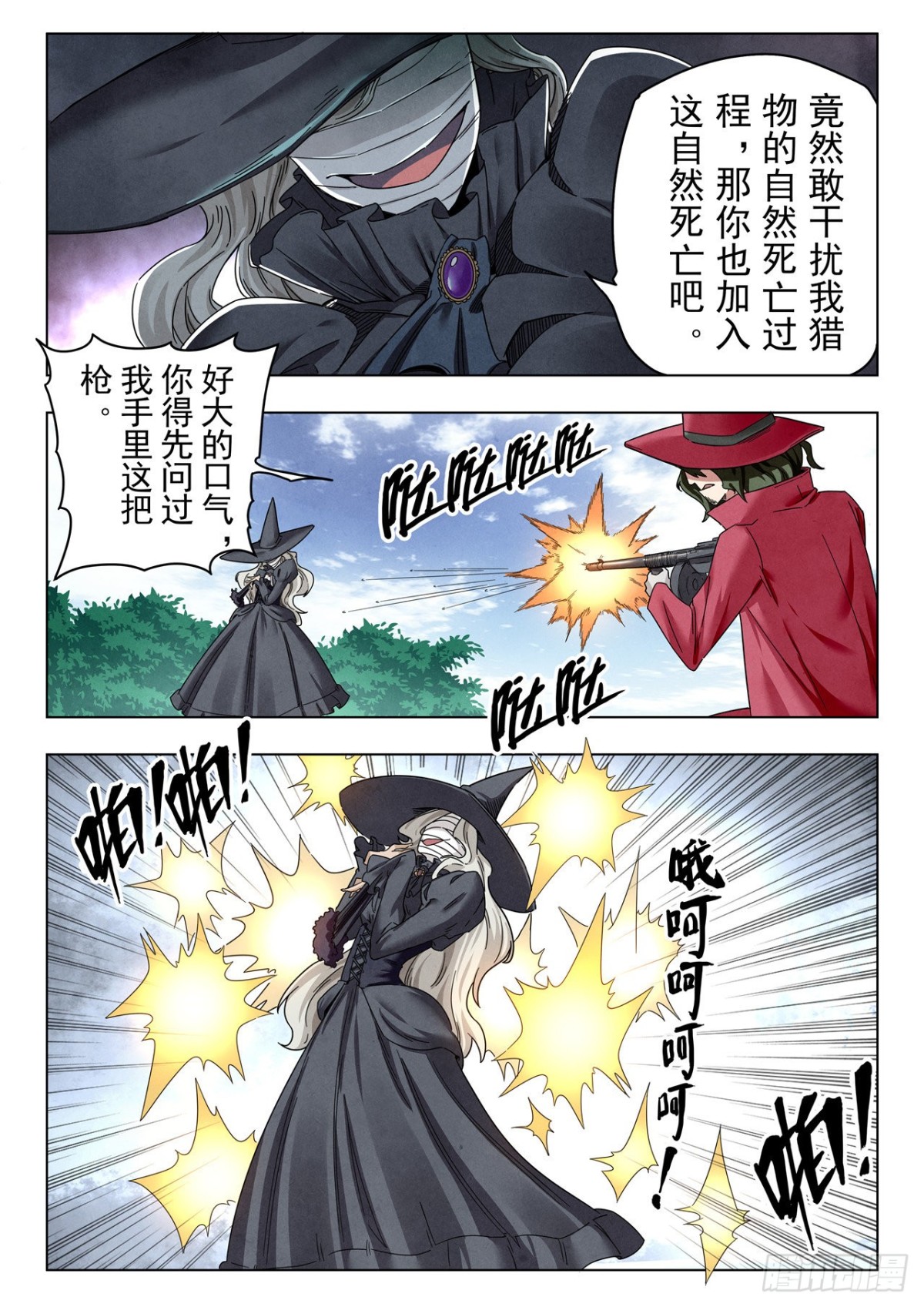 最後的召喚師 - 第二季 困獸之鬥（08） - 3