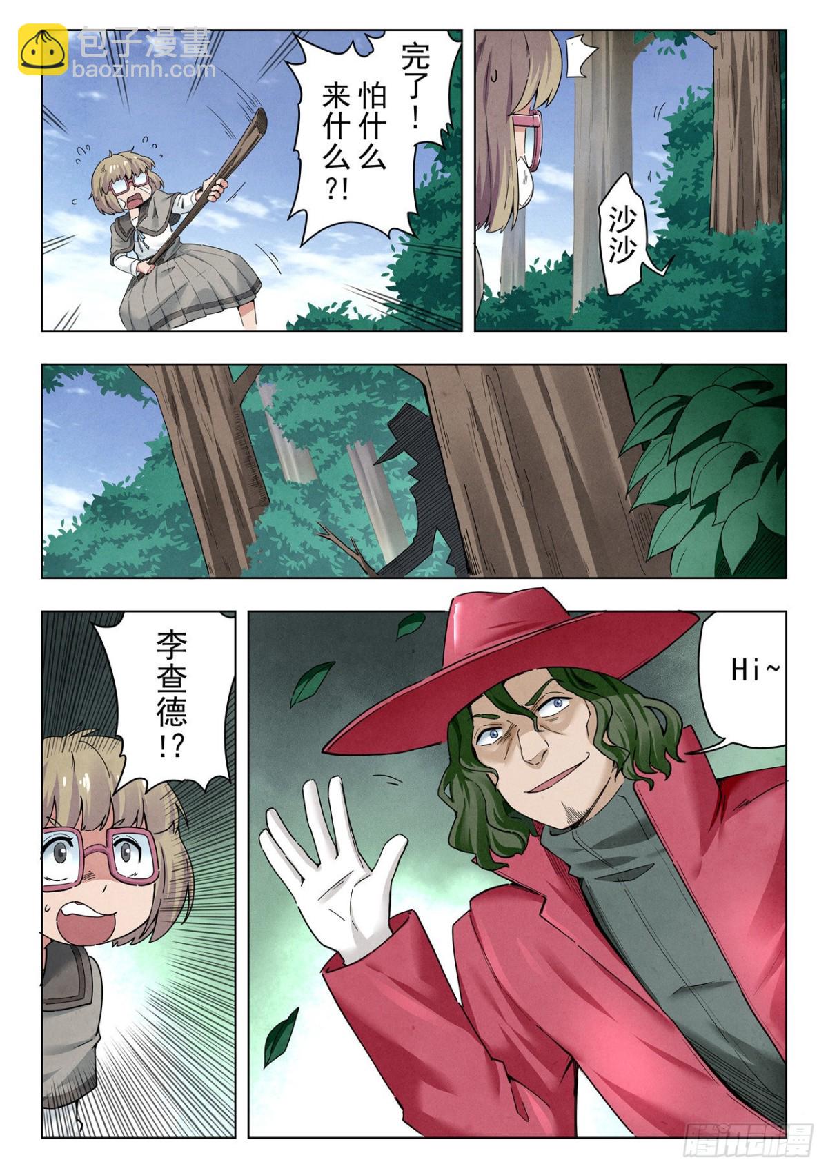 最後的召喚師 - 第二季 困獸之鬥（08） - 3
