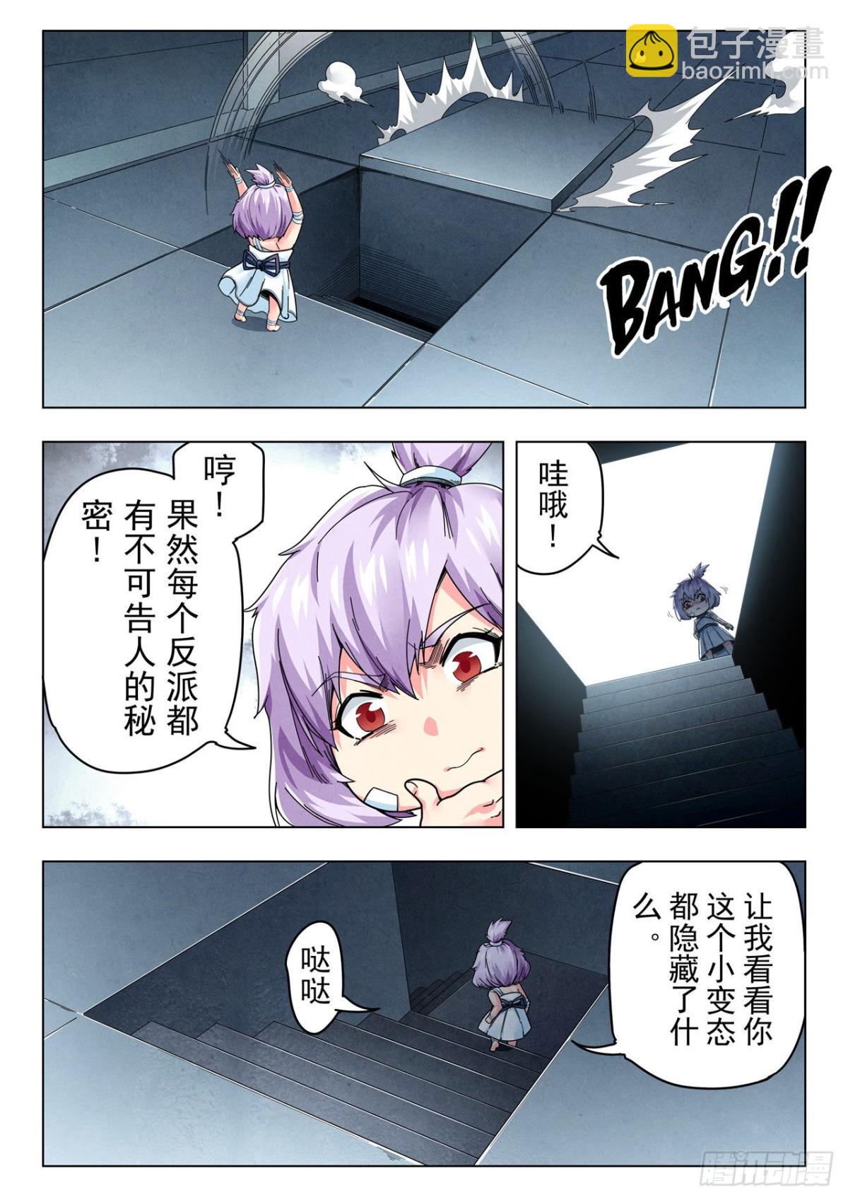 最後的召喚師 - 第二季 困獸之鬥（12） - 4