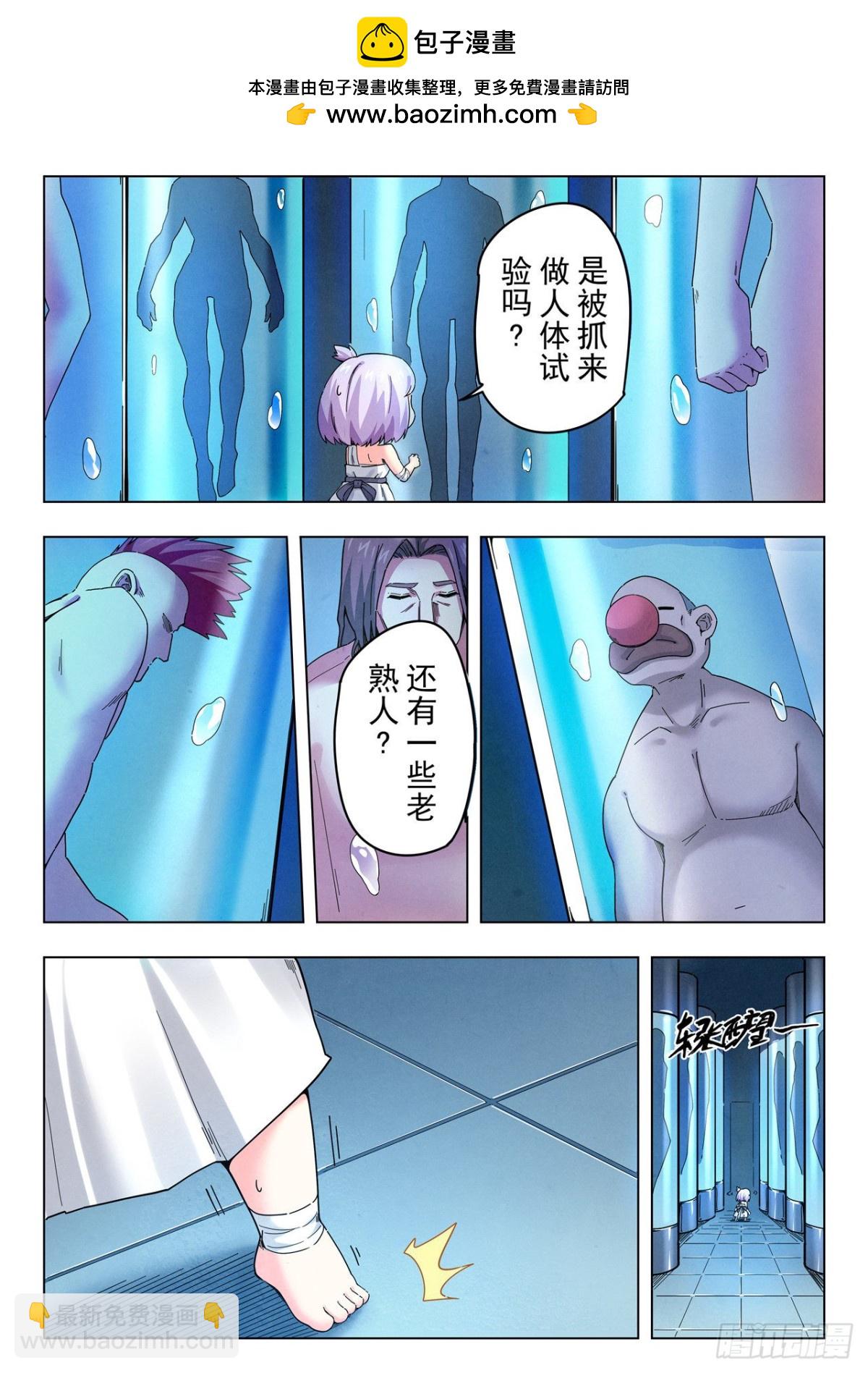 最後的召喚師 - 第二季 困獸之鬥（12） - 3