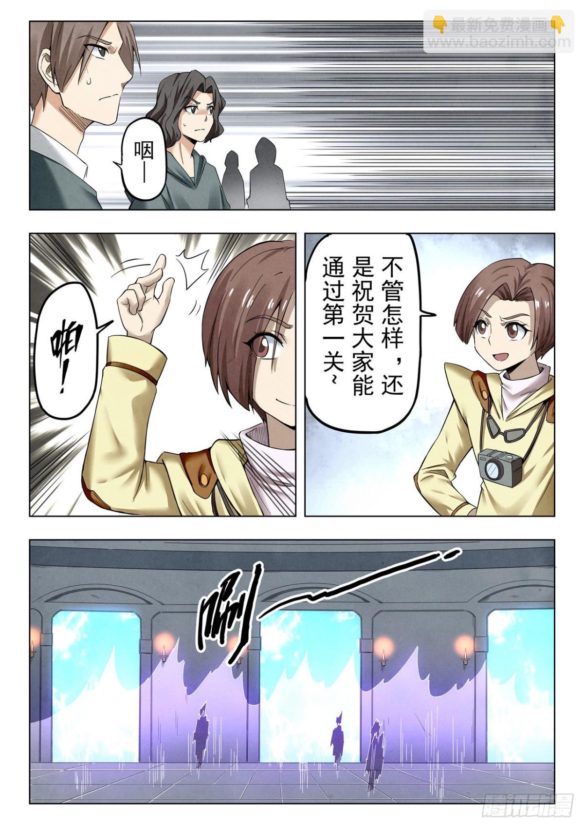 最後的召喚師 - 第二季 困獸之鬥（12） - 1