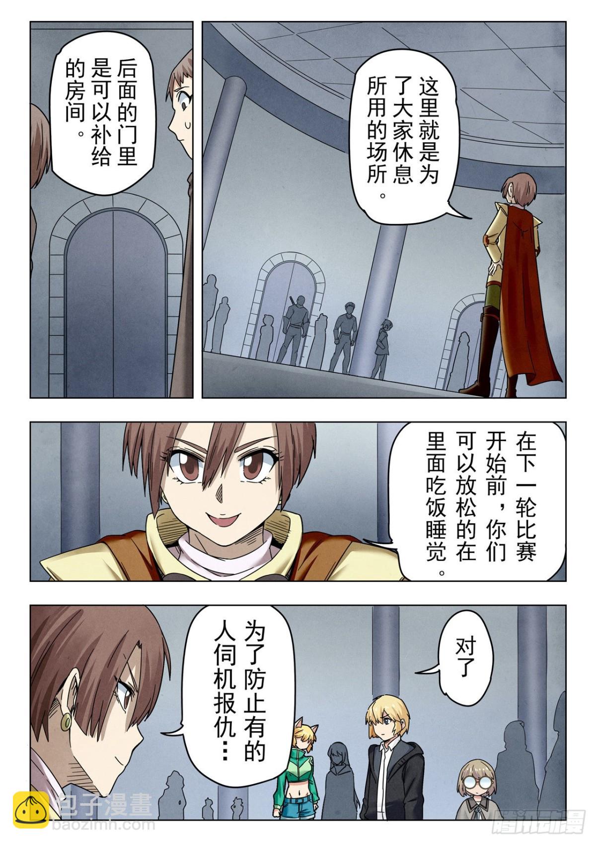 最後的召喚師 - 第二季 困獸之鬥（12） - 3