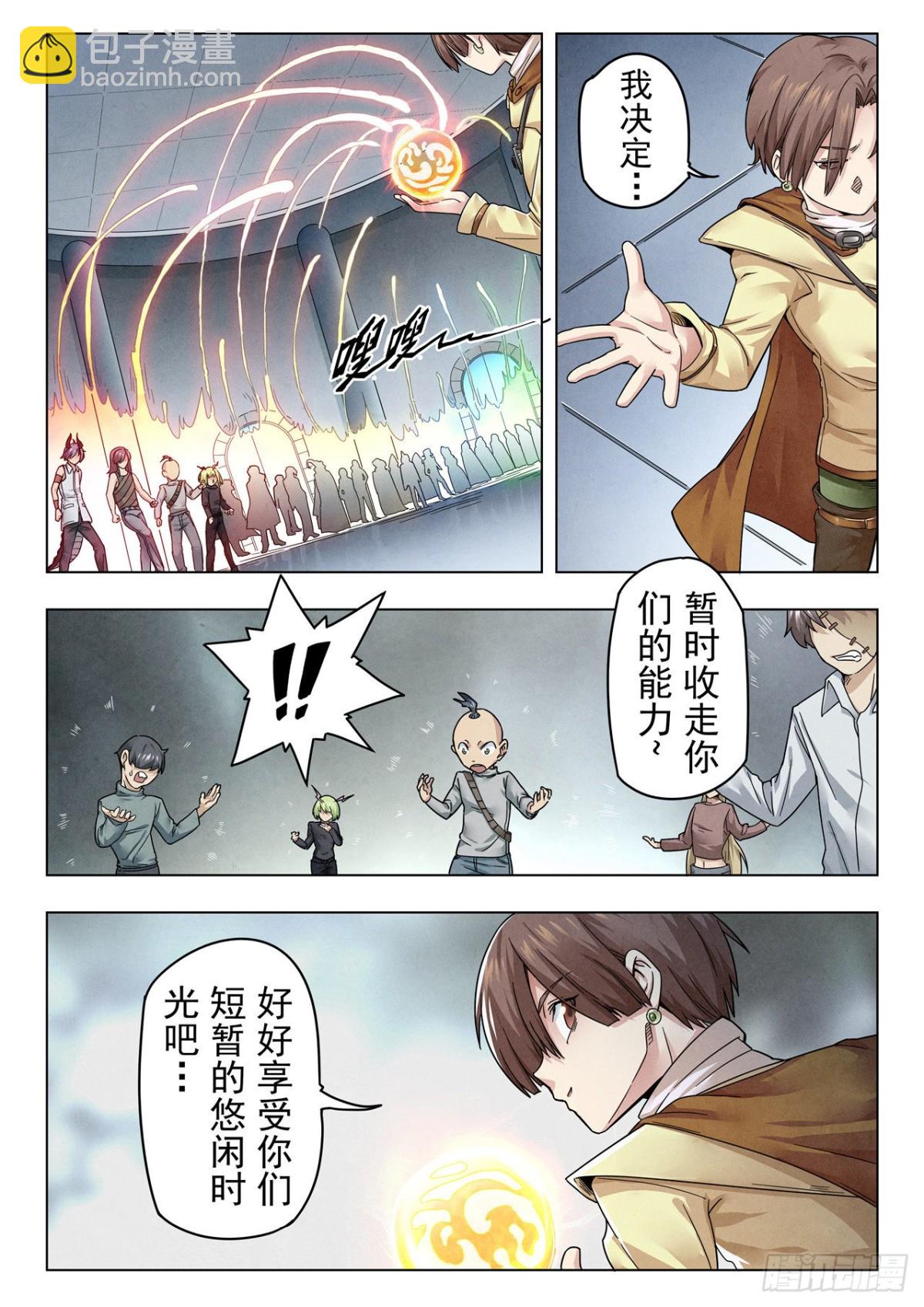 最後的召喚師 - 第二季 困獸之鬥（12） - 4