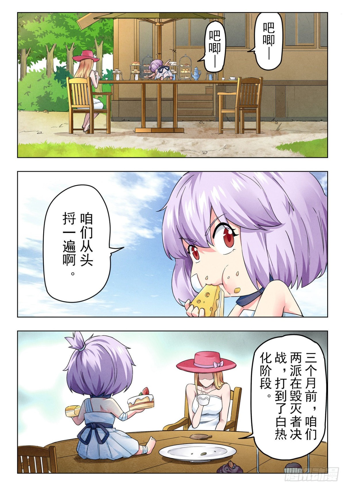 最後的召喚師 - 第二季 Round2（02） - 1