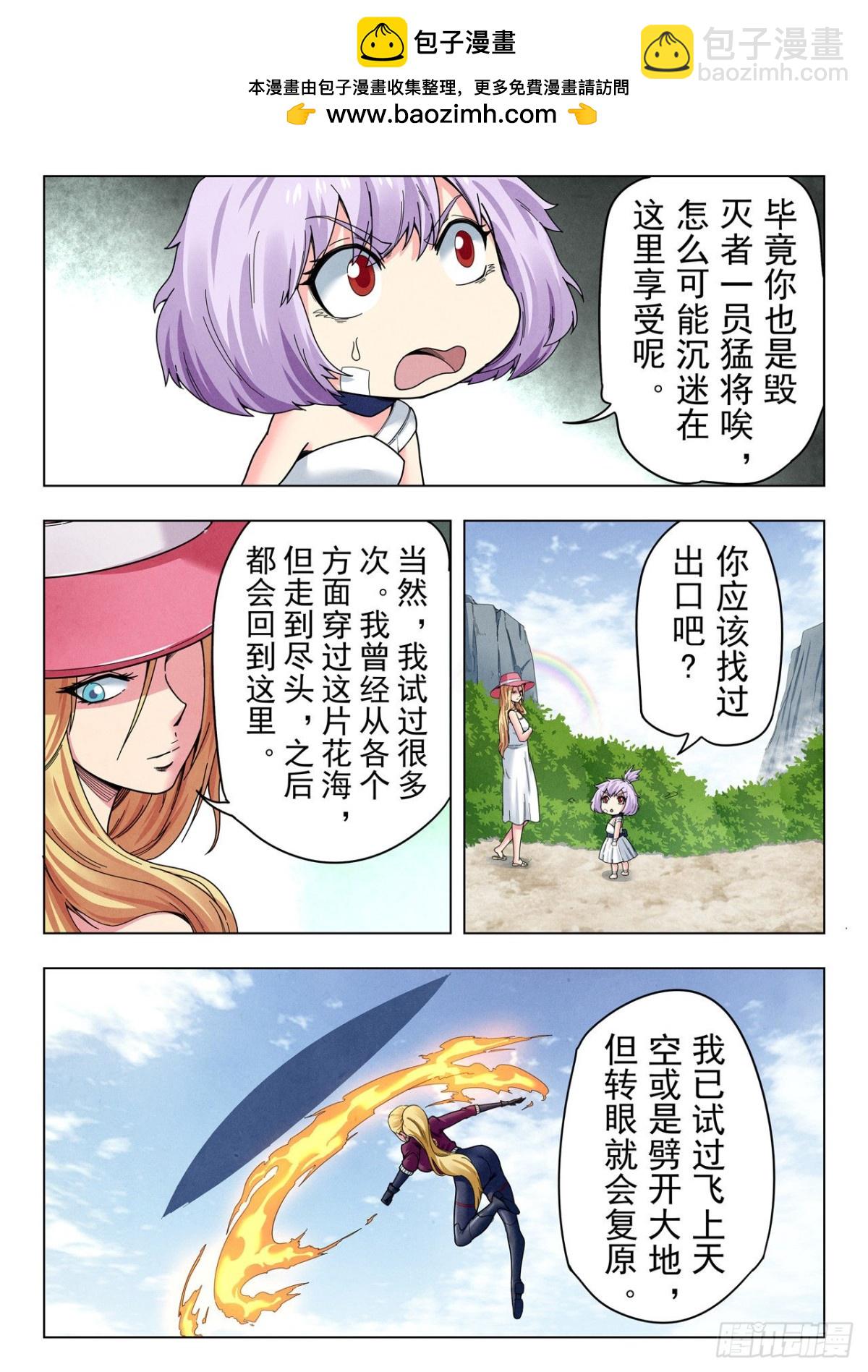 最後的召喚師 - 第二季 Round2（02） - 1