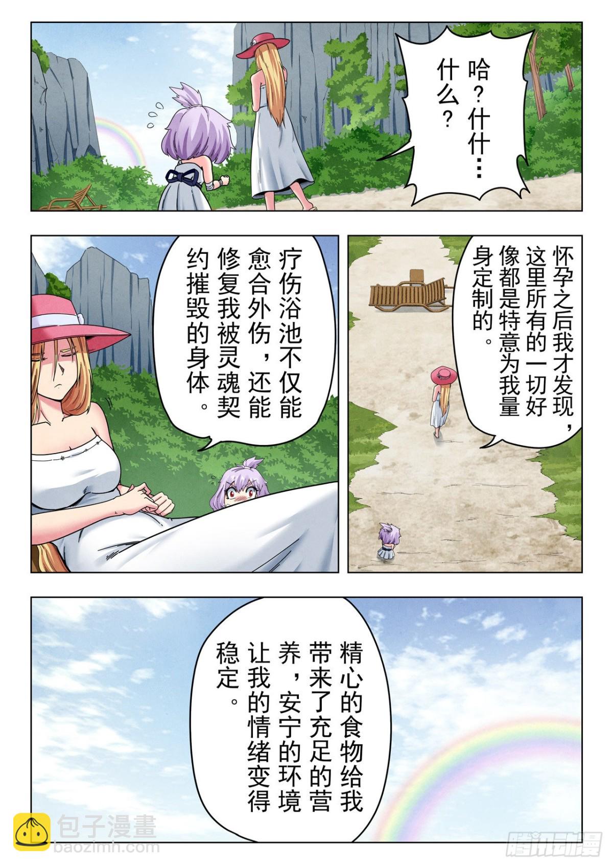 最後的召喚師 - 第二季 Round2（02） - 3