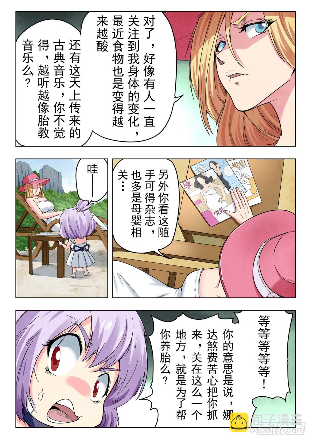 最後的召喚師 - 第二季 Round2（02） - 1