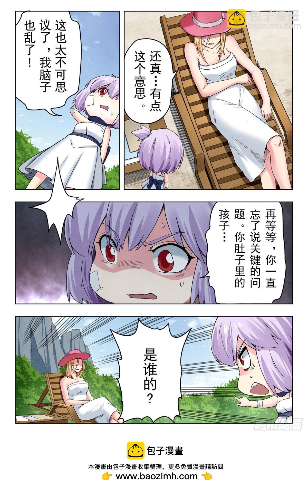 最後的召喚師 - 第二季 Round2（02） - 2