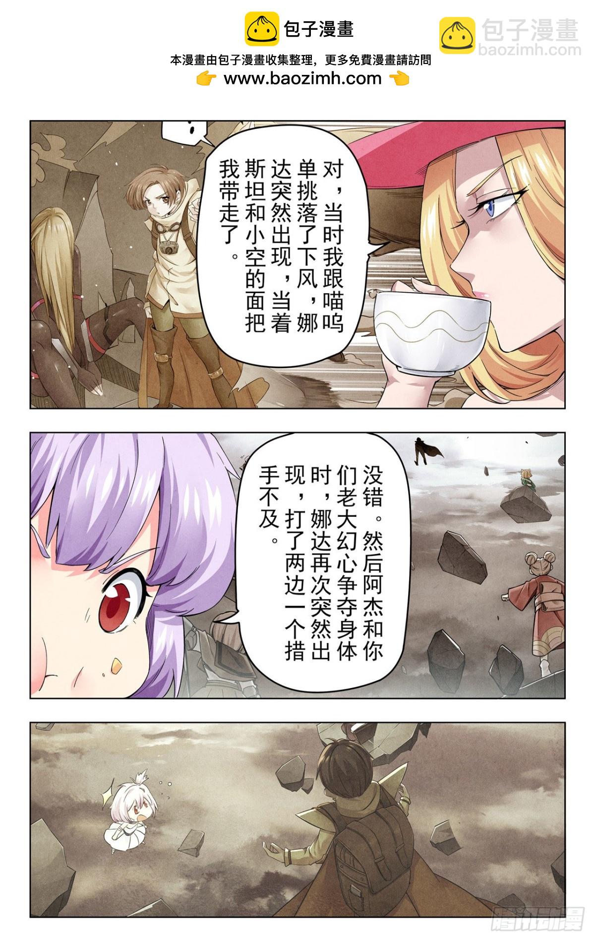 最後的召喚師 - 第二季 Round2（02） - 2