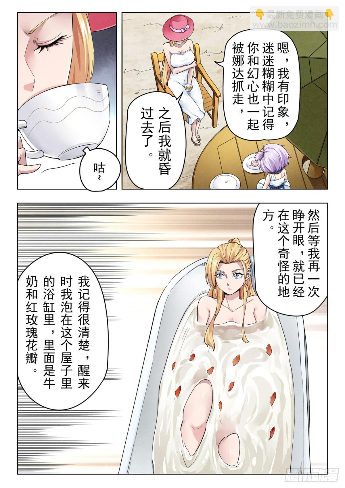 最後的召喚師 - 第二季 Round2（02） - 3