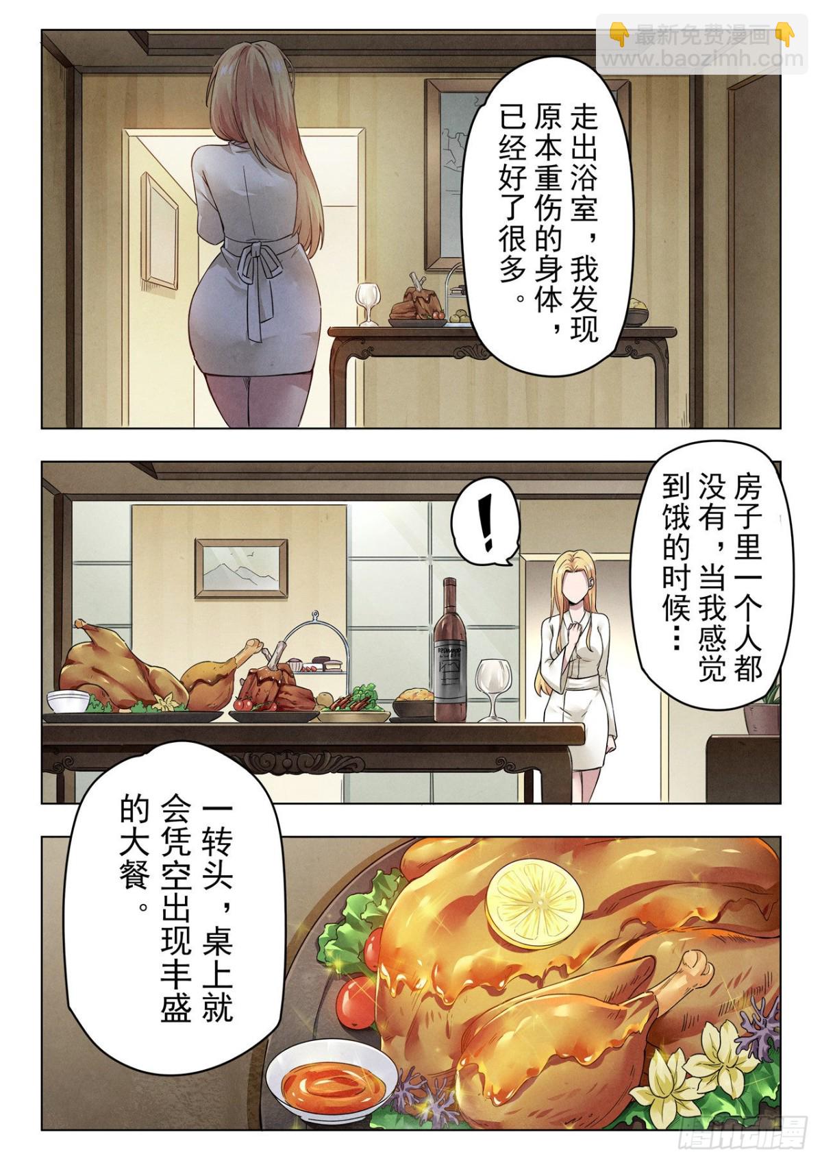 最後的召喚師 - 第二季 Round2（02） - 1