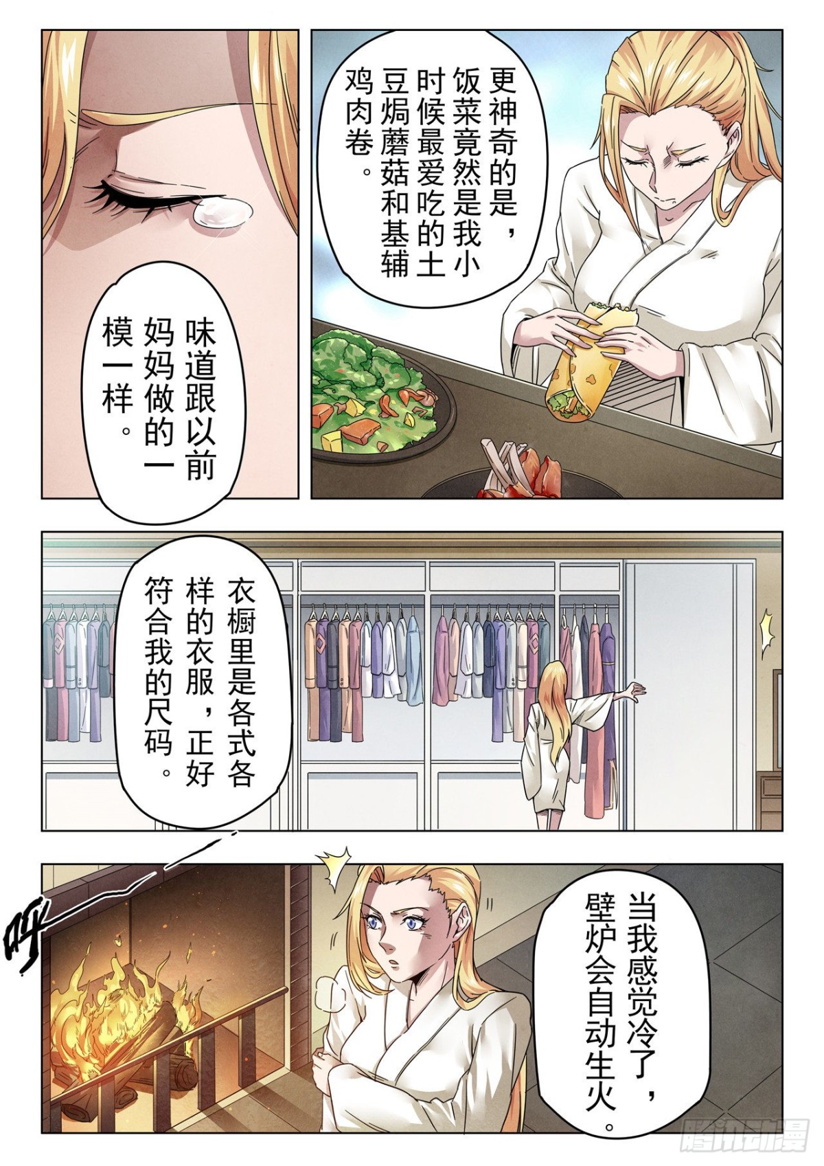 最後的召喚師 - 第二季 Round2（02） - 2