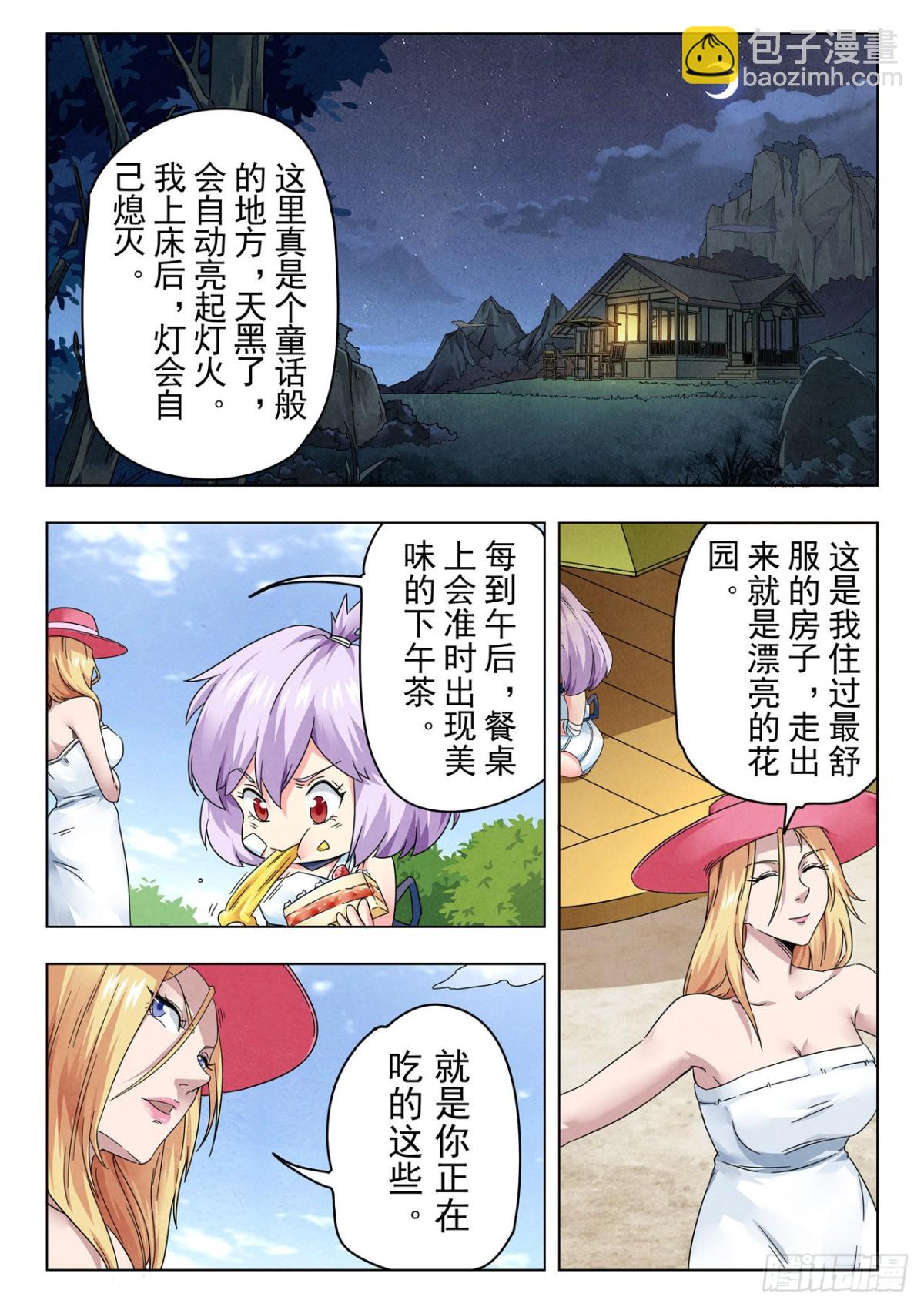 最後的召喚師 - 第二季 Round2（02） - 3