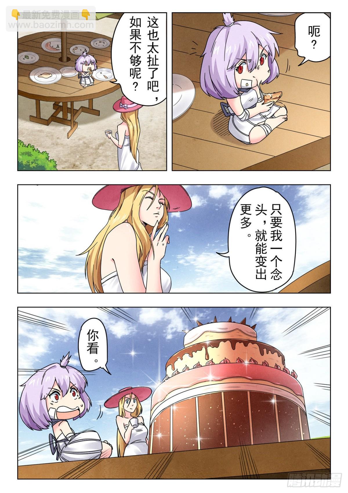 最後的召喚師 - 第二季 Round2（02） - 1
