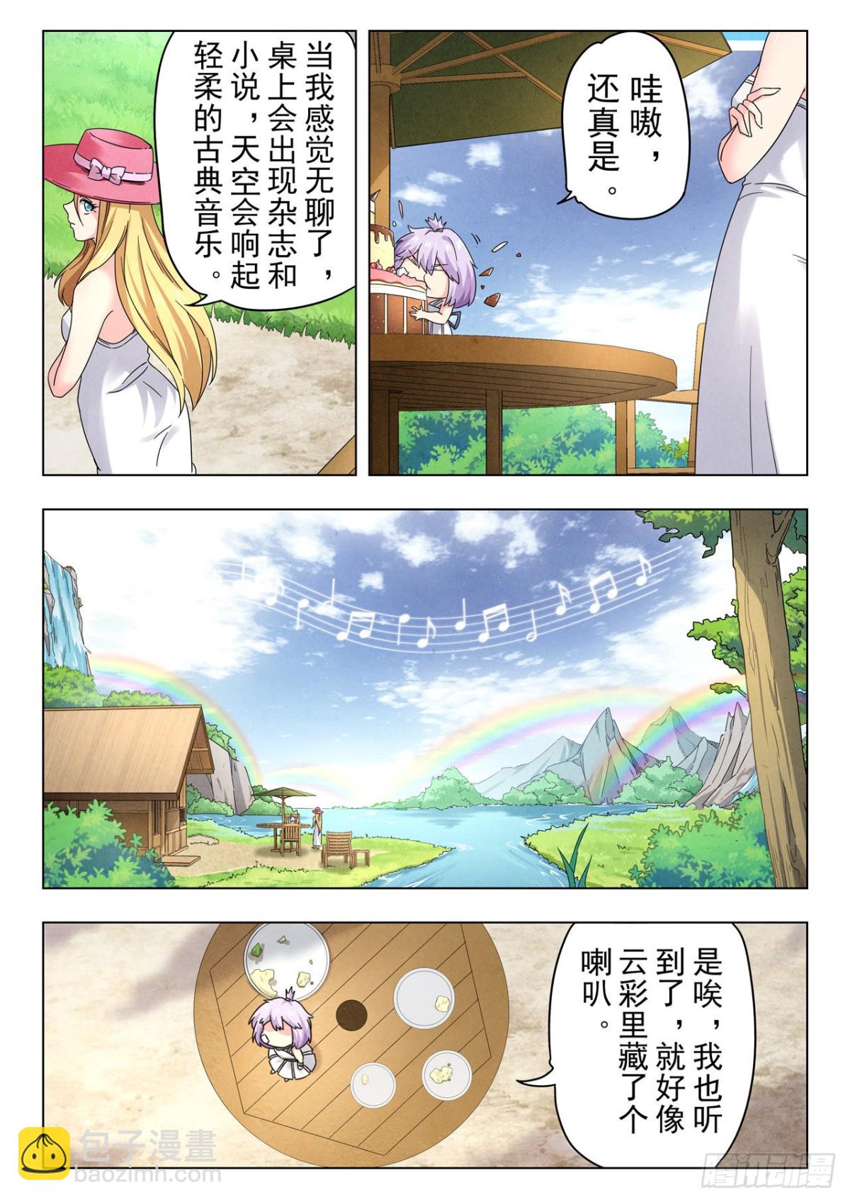 最後的召喚師 - 第二季 Round2（02） - 2