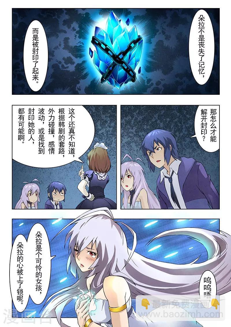 第6话3 石之森-第32话