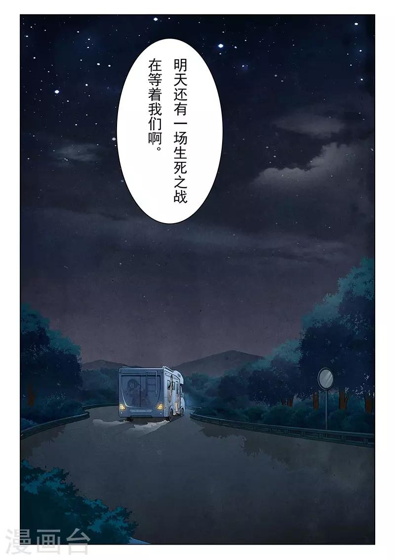 第6话3 石之森-第32话