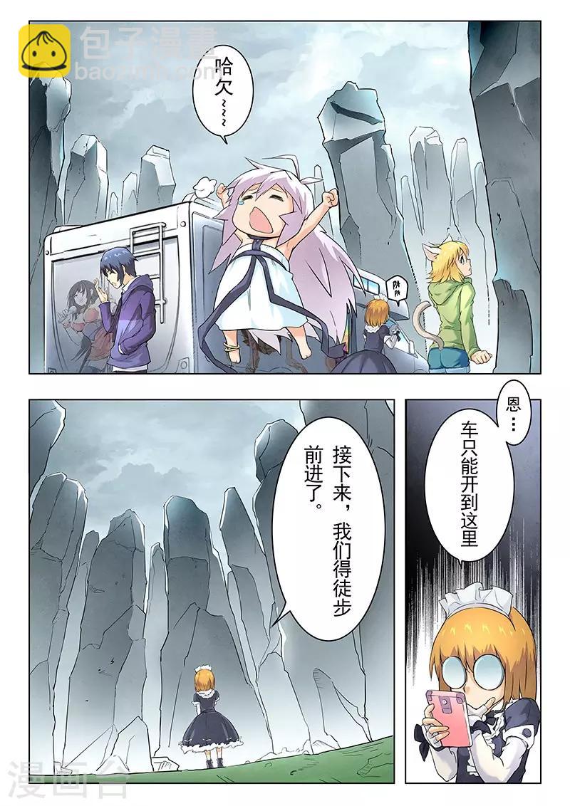 第6话3 石之森-第32话