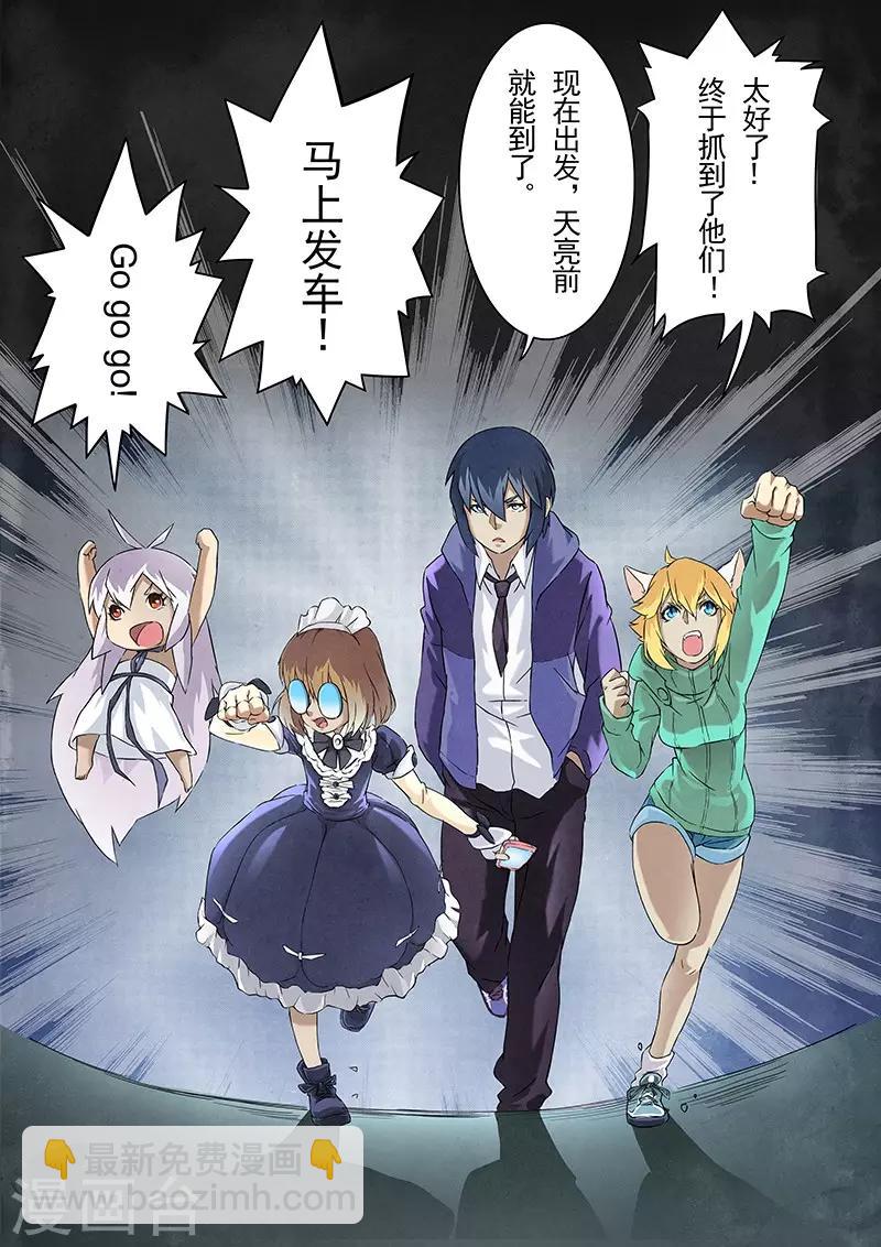 第6话3 石之森-第32话