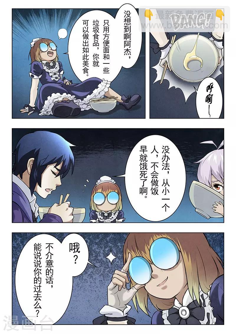 第6话3 石之森-第32话