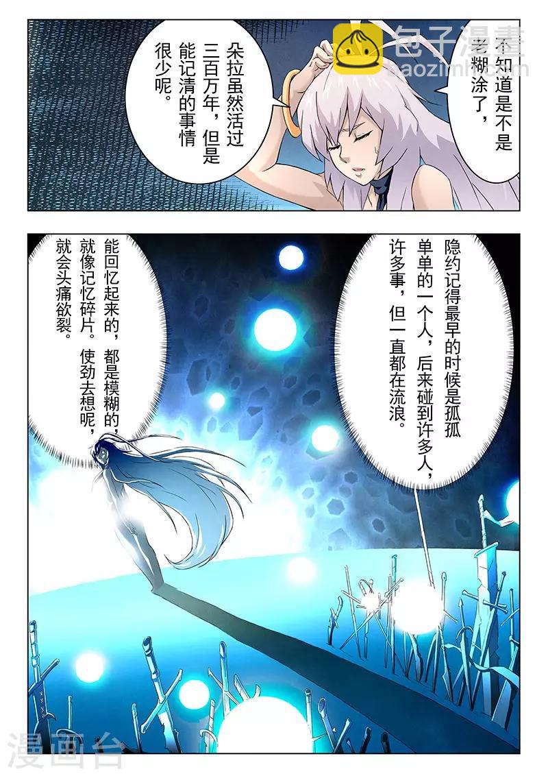 第6话3 石之森-第32话