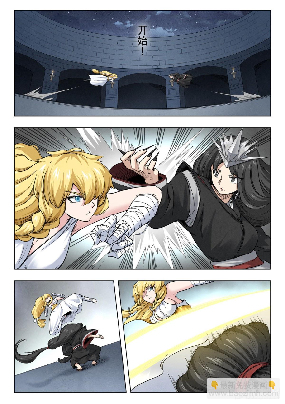 第二季Final Round3-第314话