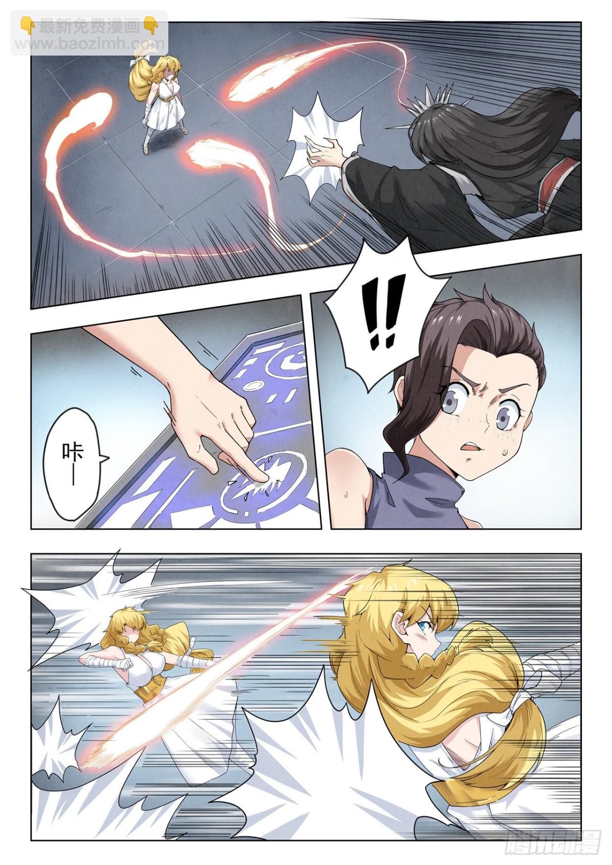 第二季Final Round3-第314话