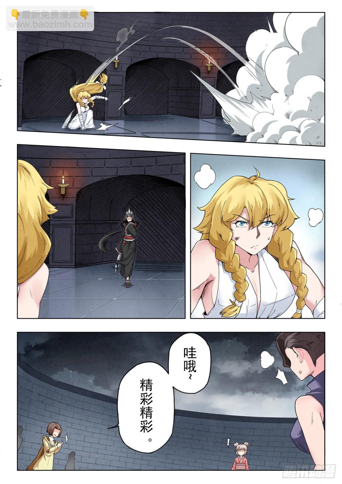 第二季Final Round3-第314话