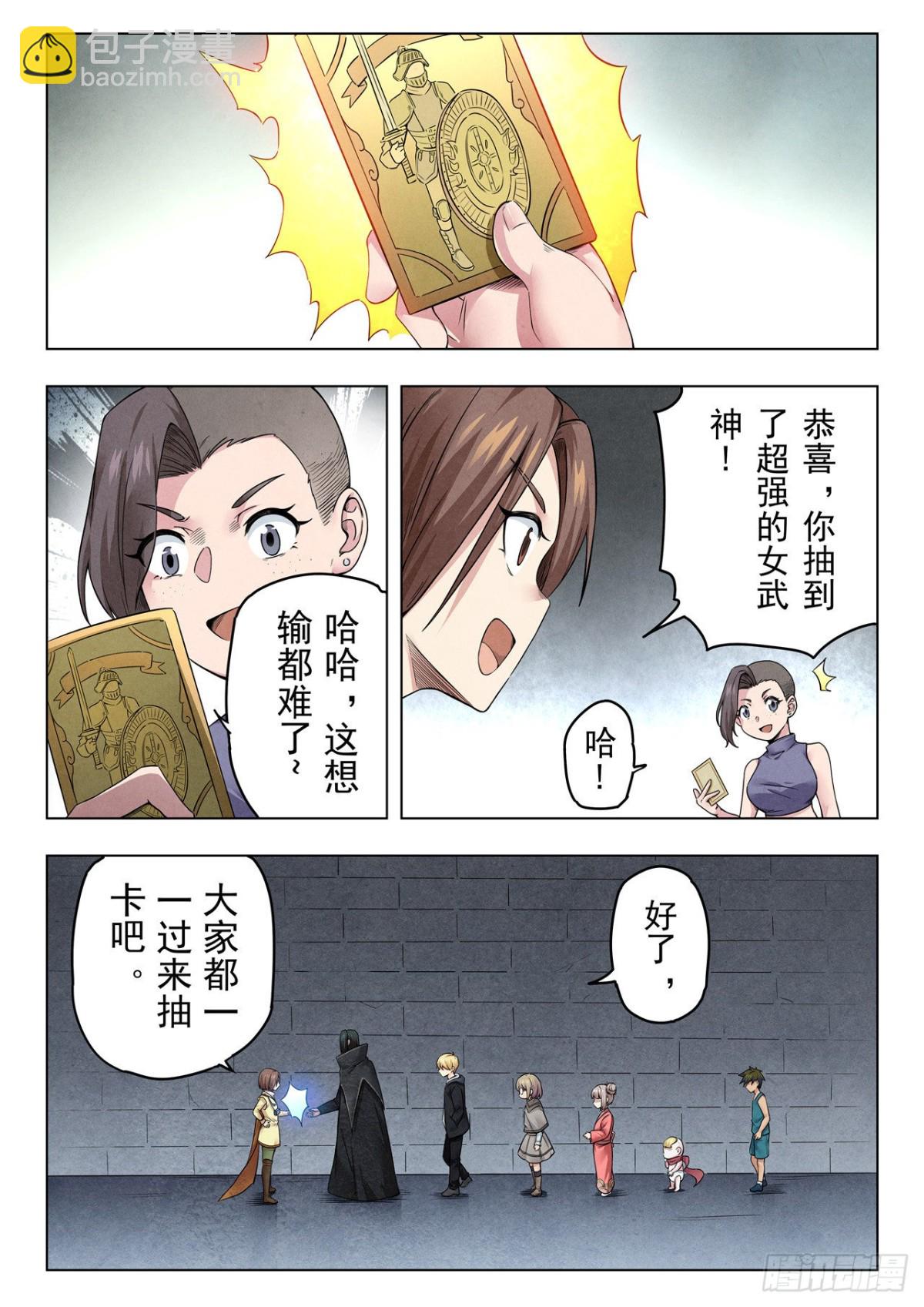 第二季Final Round3-第314话