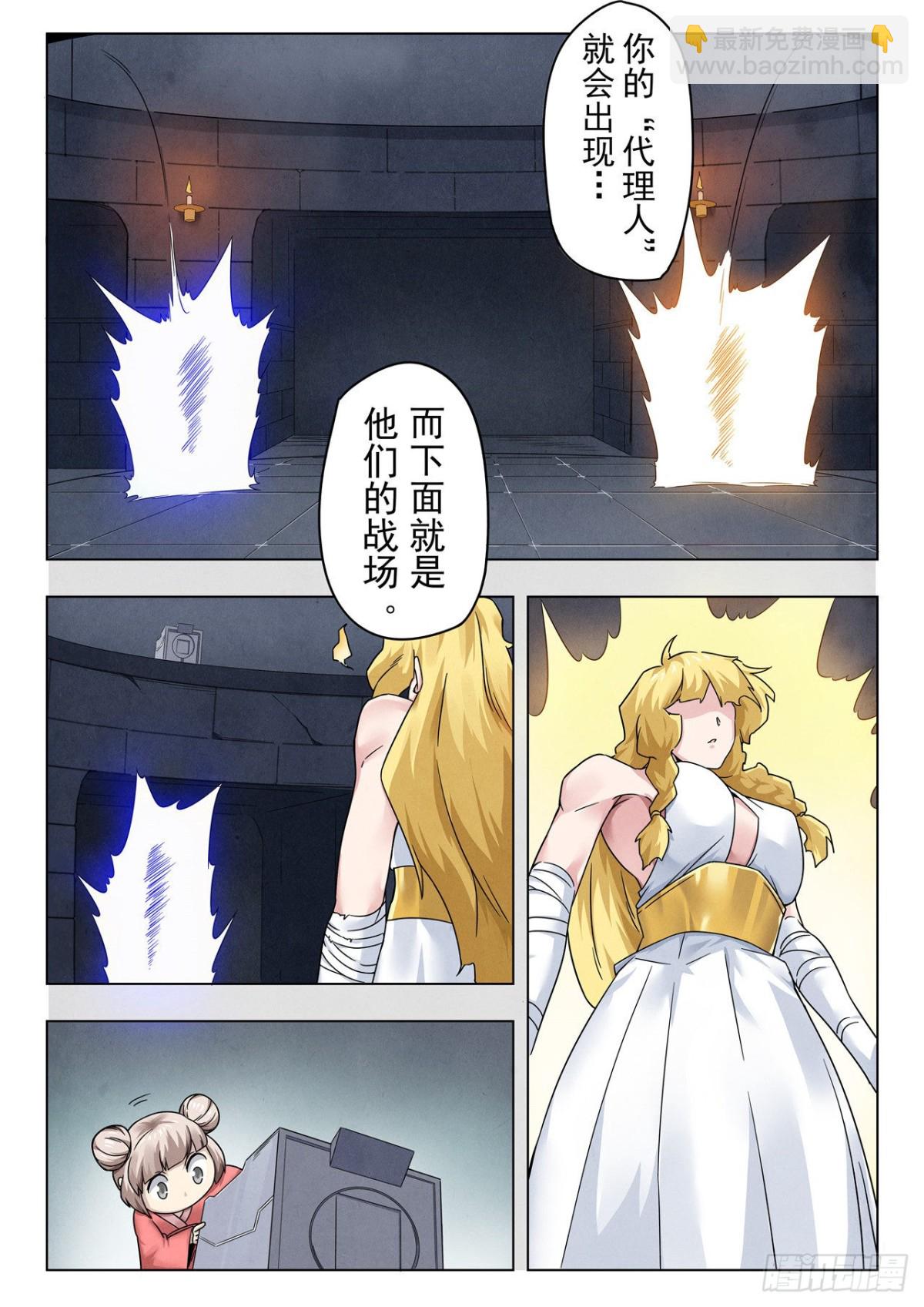 第二季Final Round3-第314话