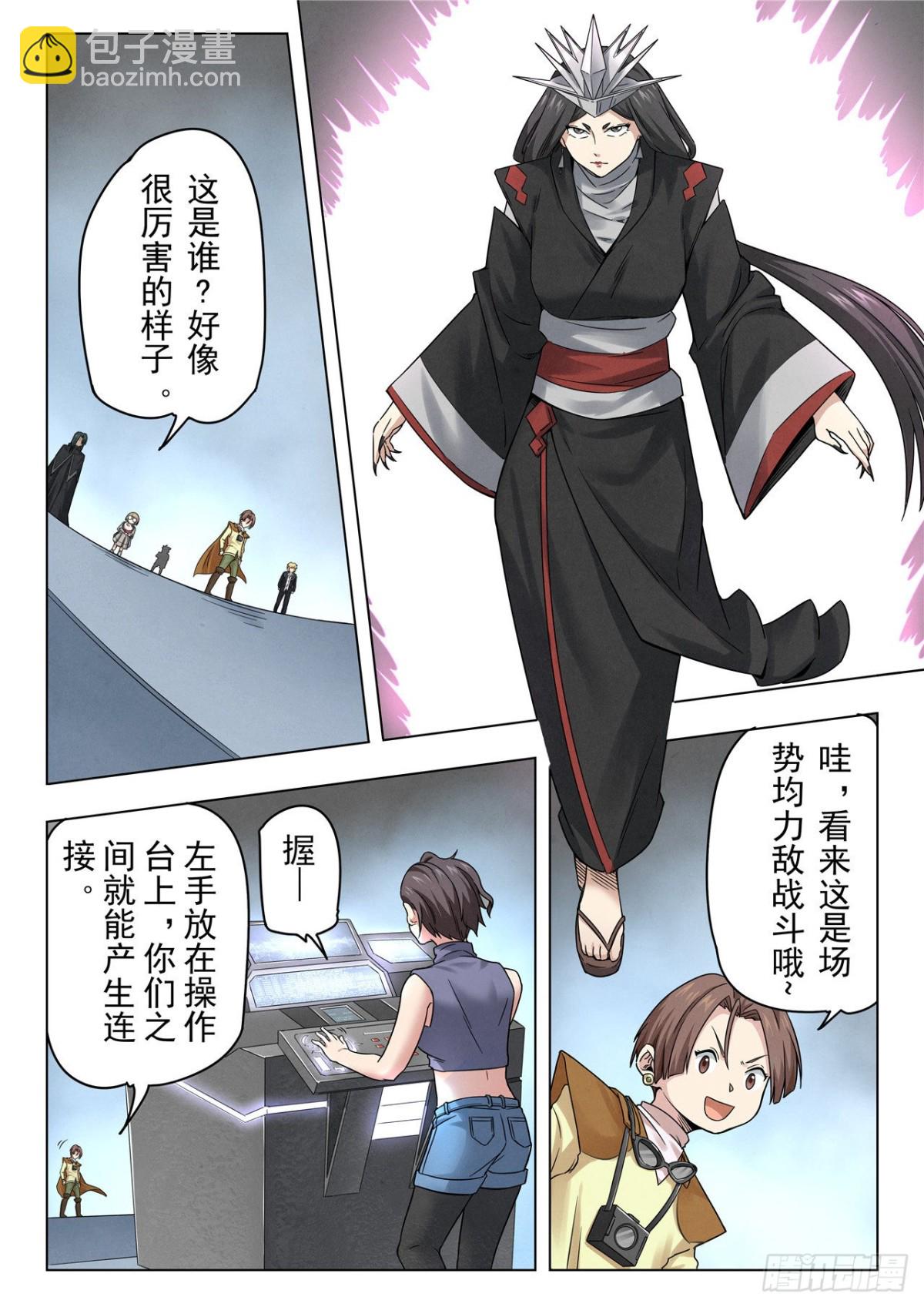 第二季Final Round3-第314话