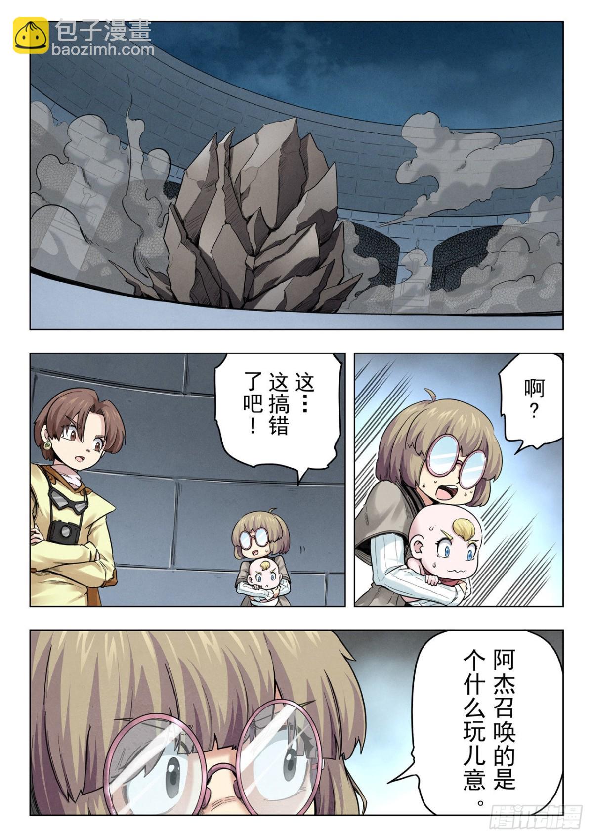 第二季Final Round5-第316话