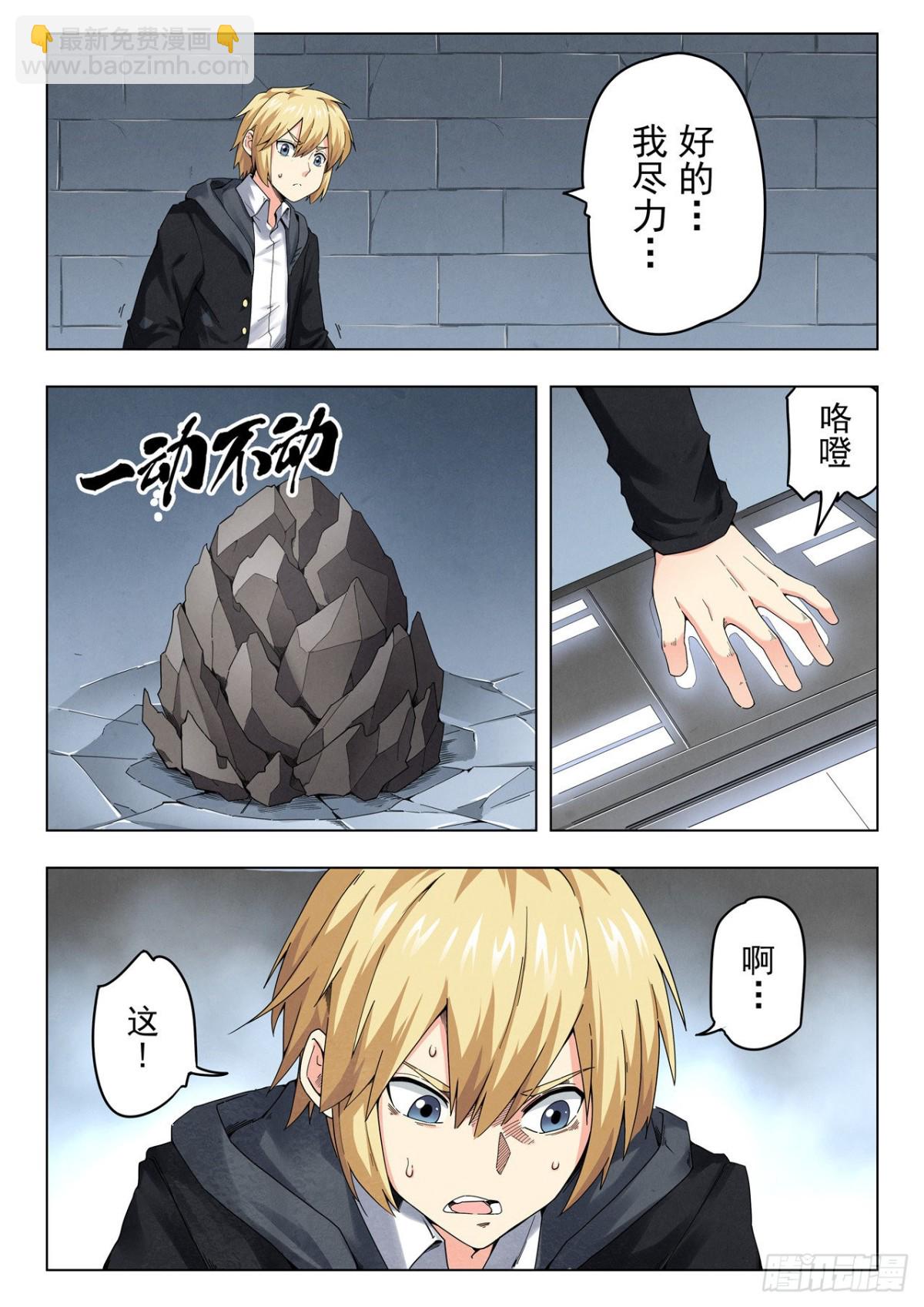 第二季Final Round5-第316话