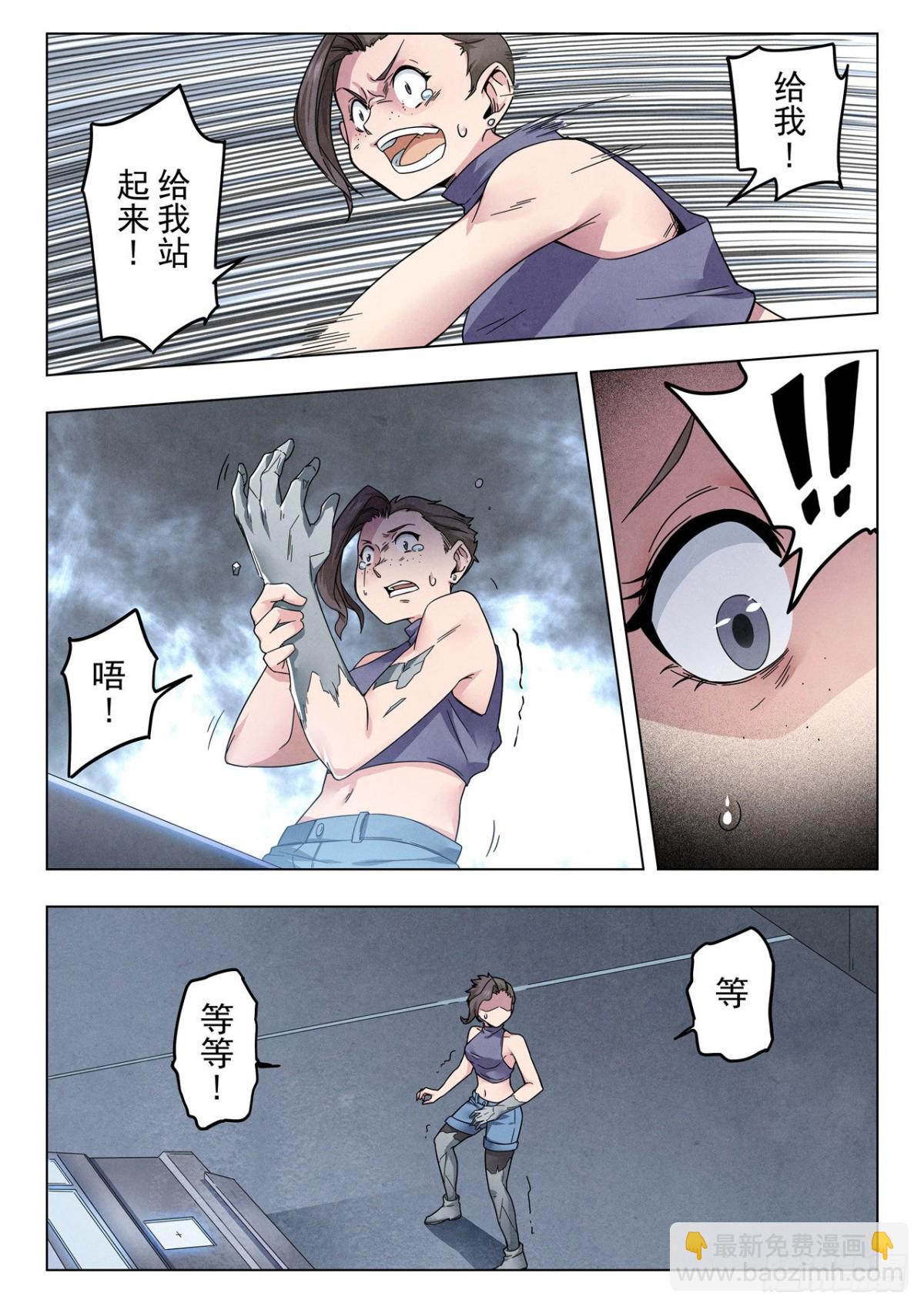 第二季Final Round5-第316话