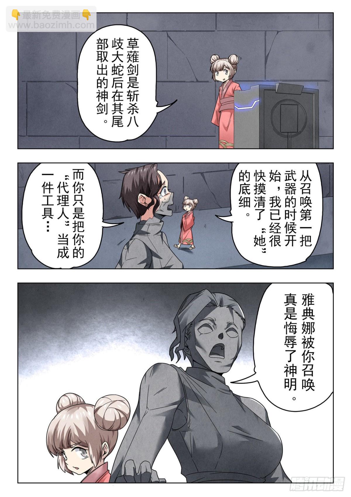 第二季Final Round5-第316话