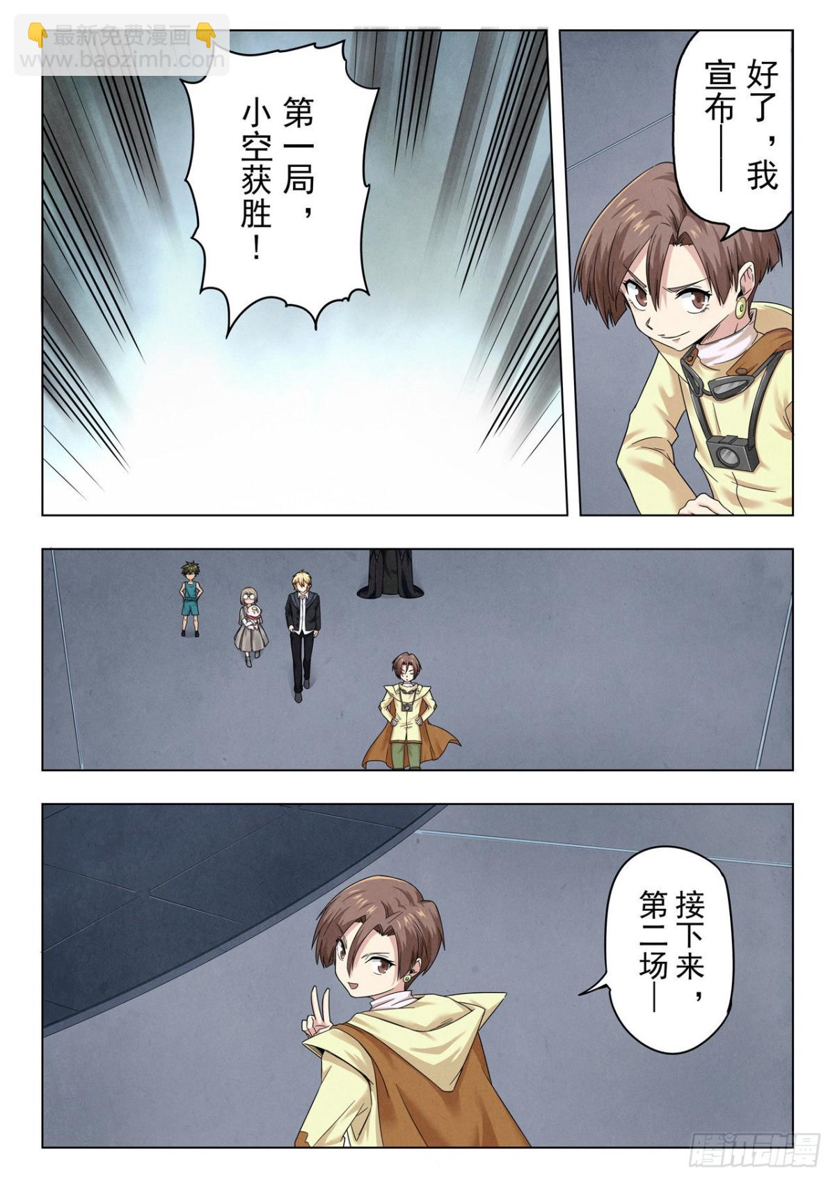 第二季Final Round5-第316话