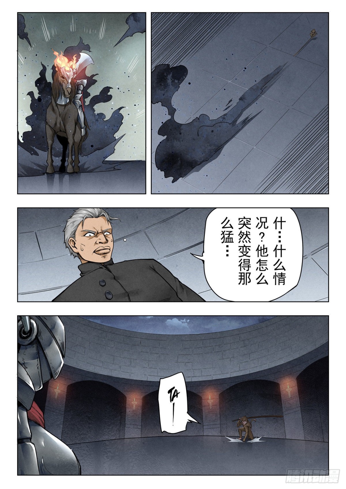 最後的召喚師 - 第二季Final Round7 - 1