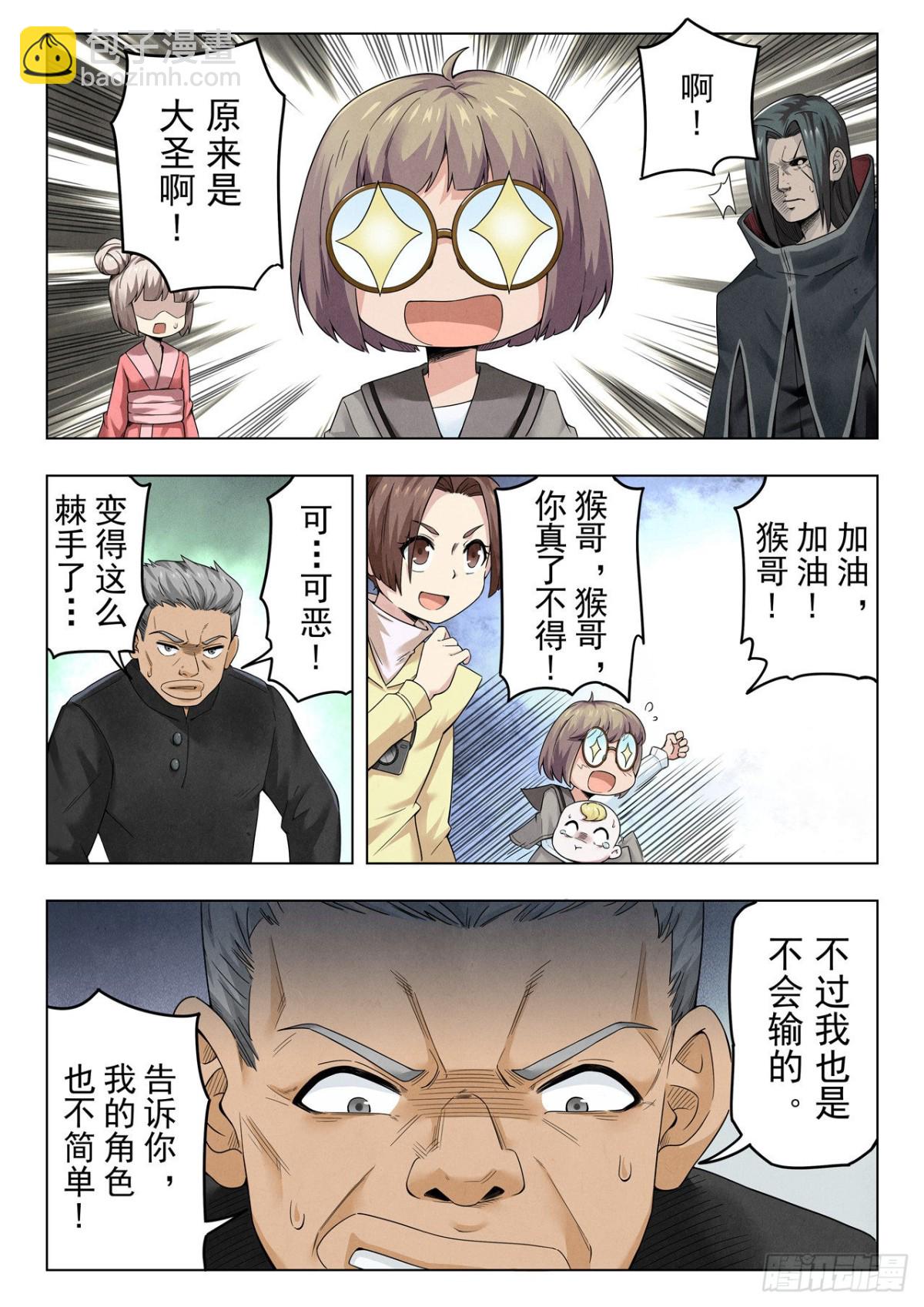 最後的召喚師 - 第二季Final Round7 - 1