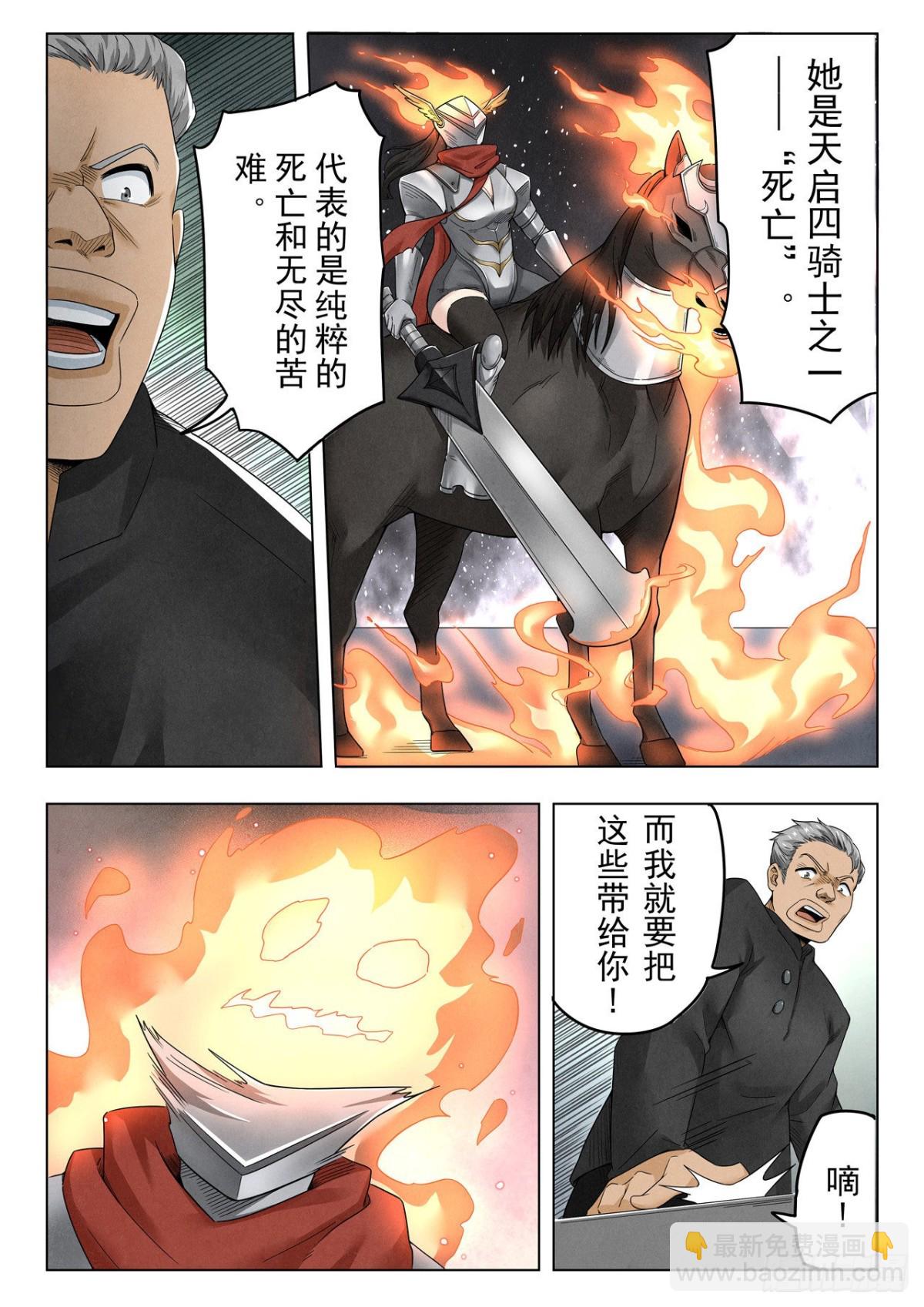 最後的召喚師 - 第二季Final Round7 - 2