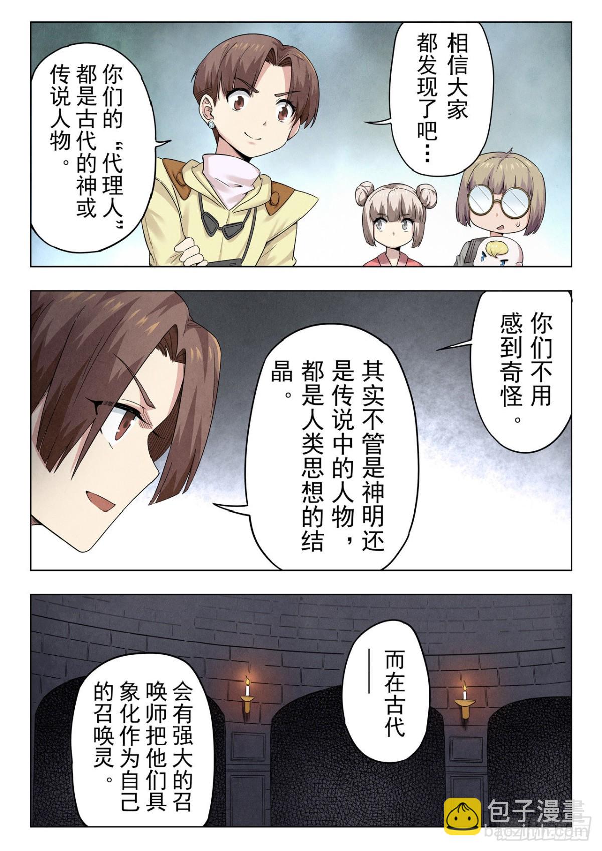 最後的召喚師 - 第二季Final Round7 - 2