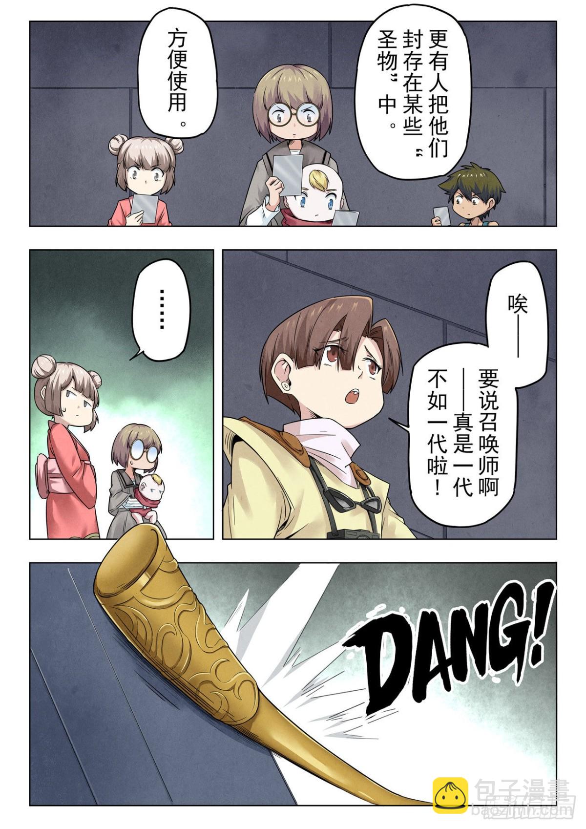 最後的召喚師 - 第二季Final Round7 - 3