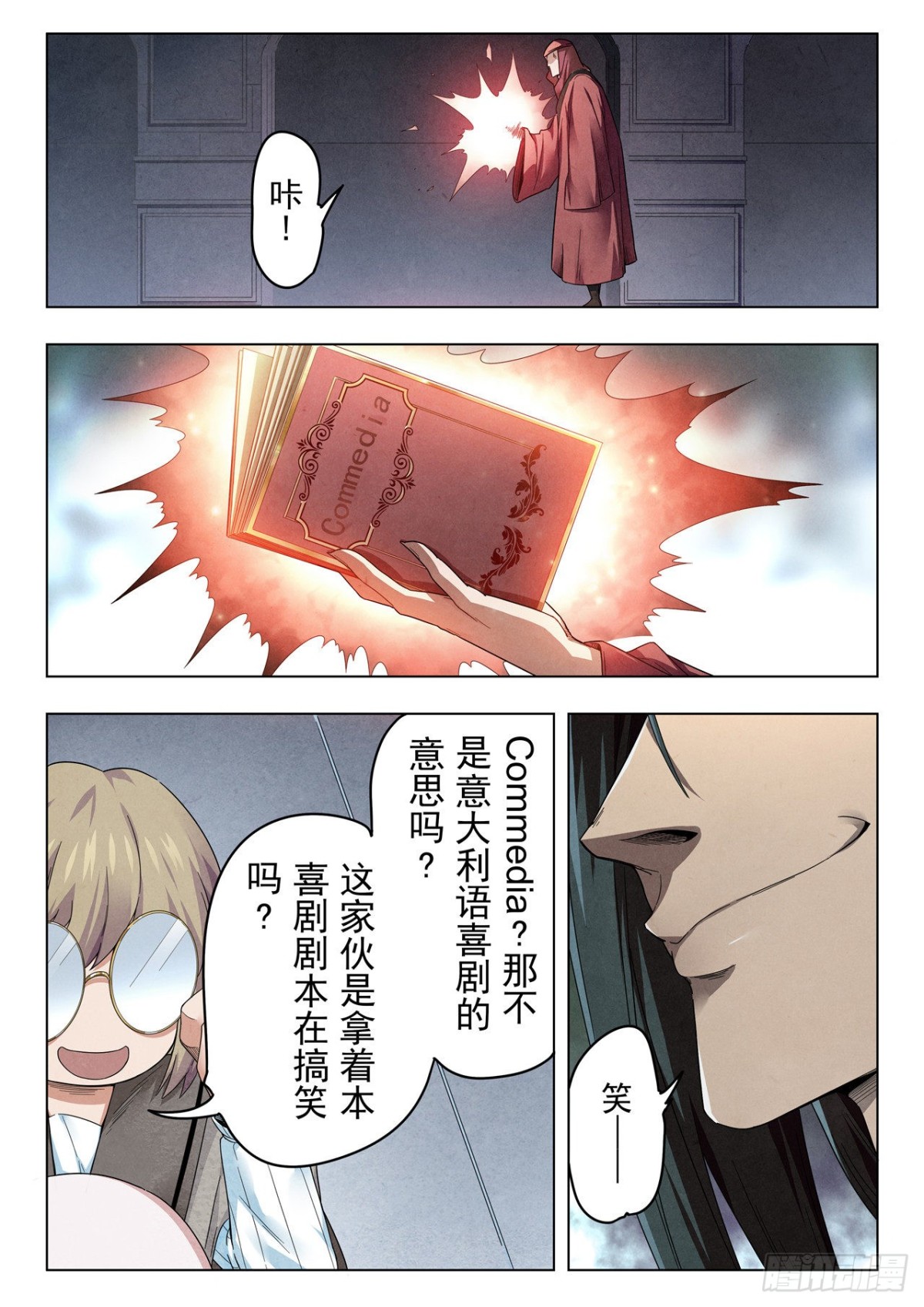 第二季 召唤神明（01）-第320话