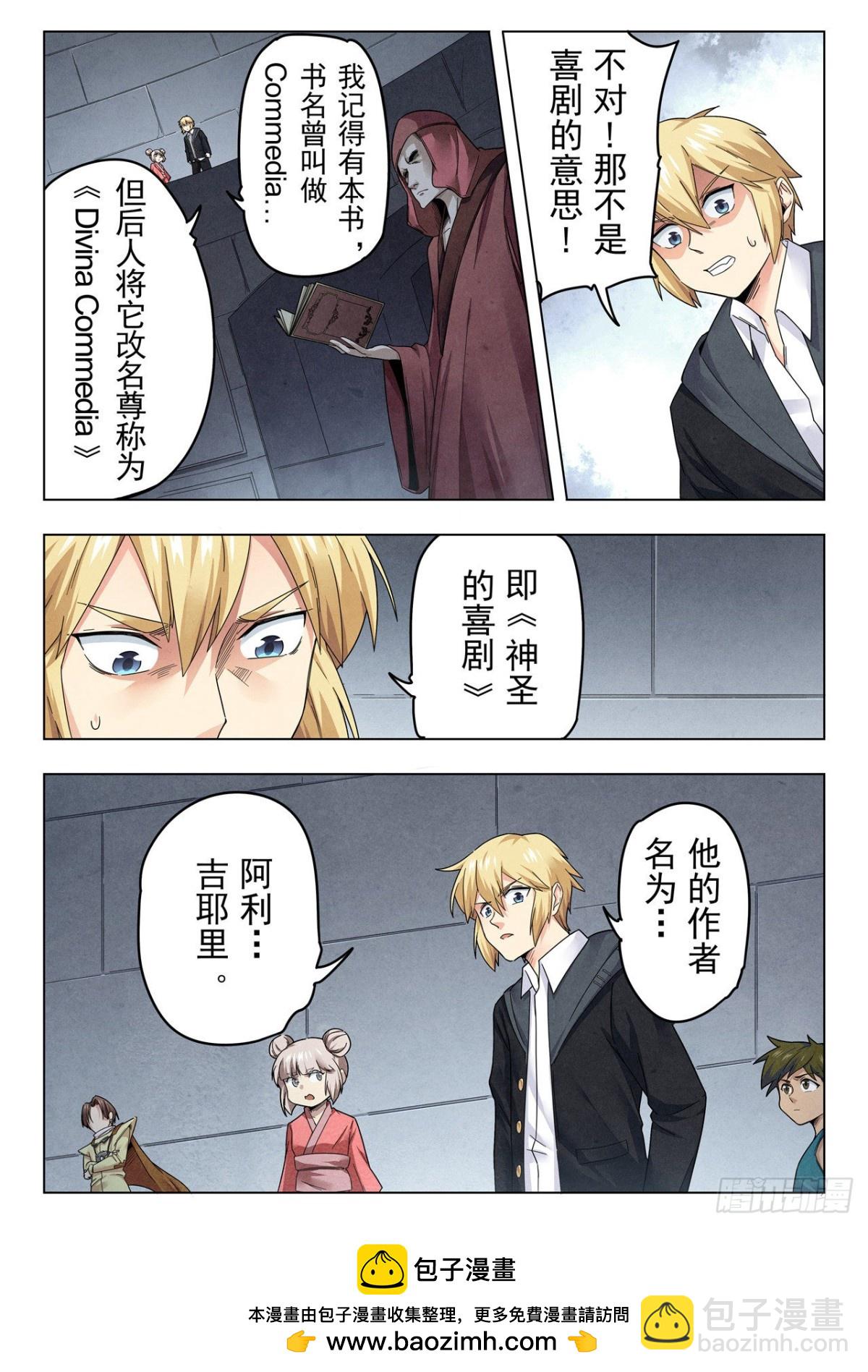 第二季 召唤神明（01）-第320话