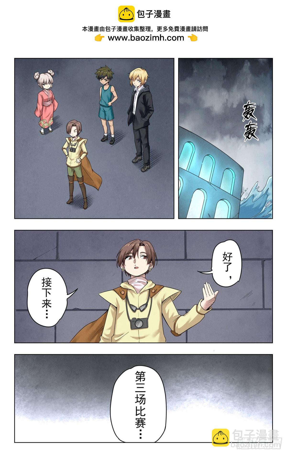 第二季 召唤神明（01）-第320话