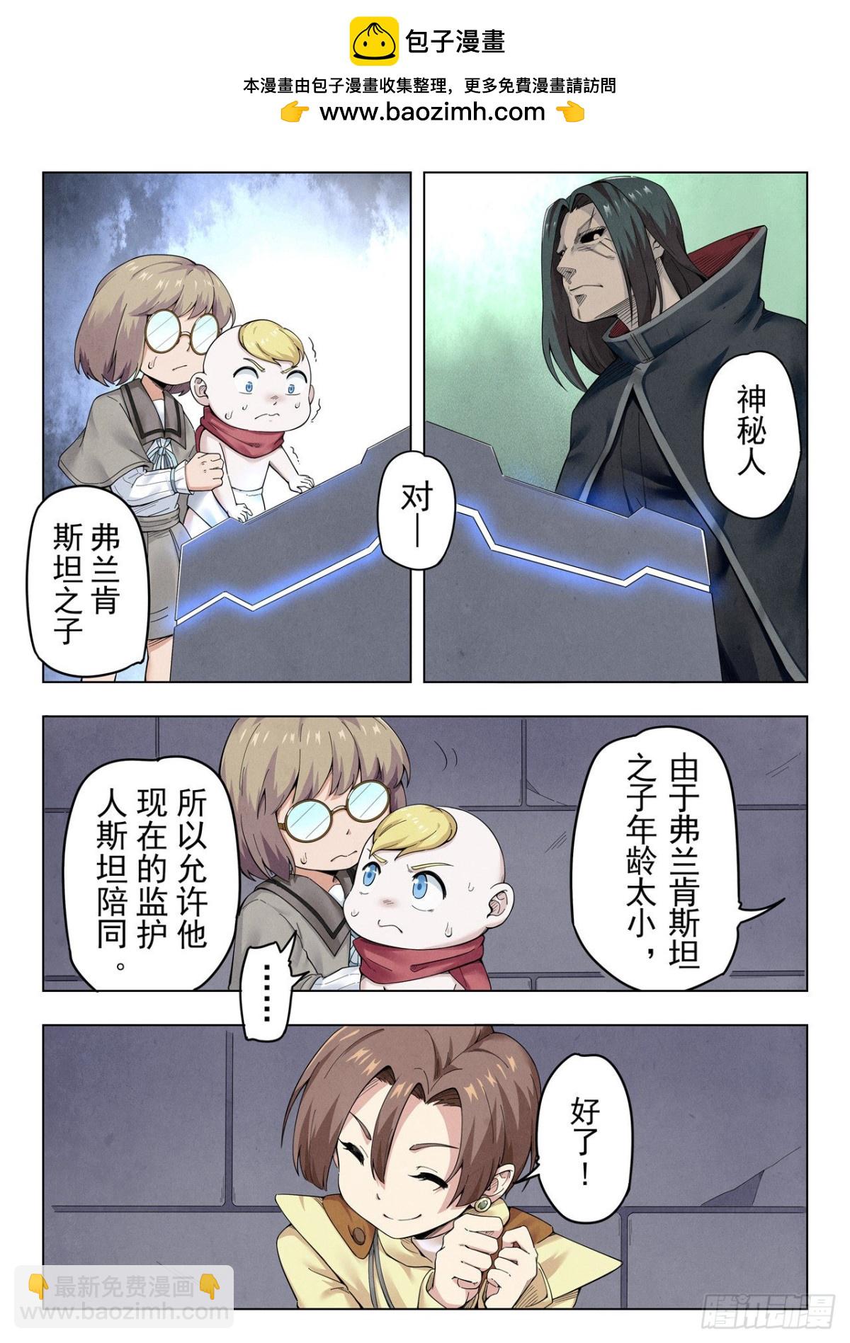 第二季 召唤神明（01）-第320话