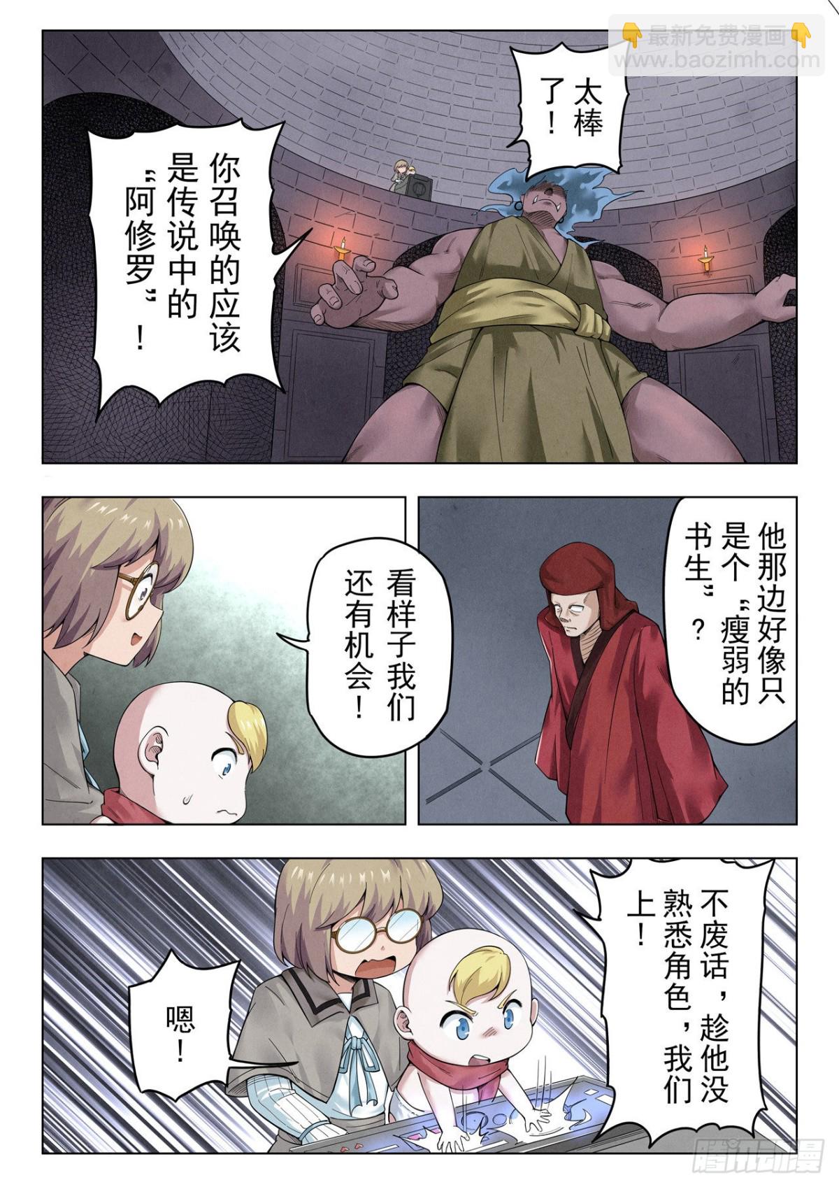 第二季 召唤神明（01）-第320话