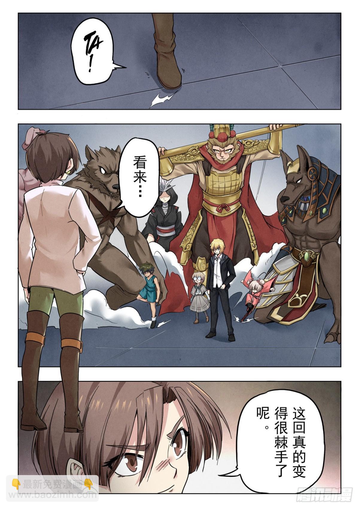 最後的召喚師 - 第二季 召喚神明（07） - 1