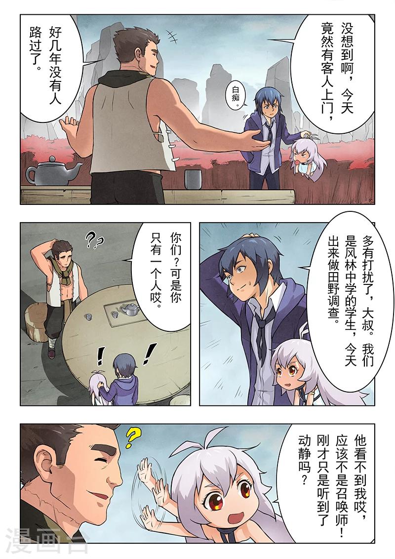 第6话5 石之森-第34话